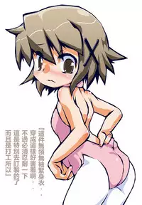 [Sukiyo] Yunocchi Dantoudai (Hidamari Sketch) [Chinese] [廢人渣翻]