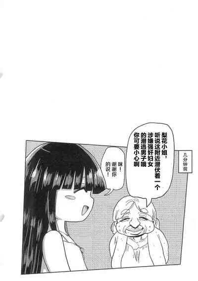 Kaijou Genteibon Higurashi In Okashi Hen