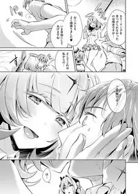 Yokubou Pandora Yokubou 1-12