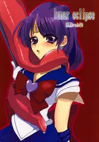 (SC49) [Nagaredamaya, Fuguri (BANG-YOU, Shindou)] lunar eclipse (Bishoujo Senshi Sailor Moon)