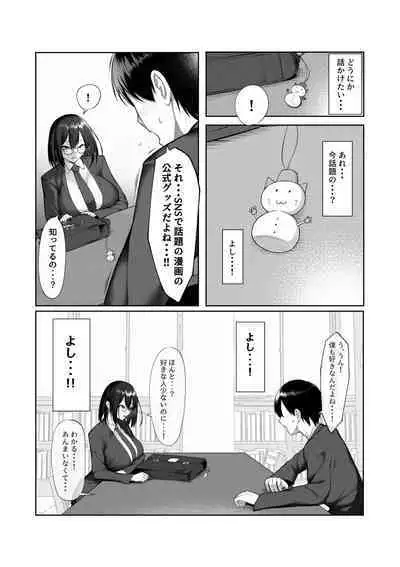 Boku dake shiranai kanojo no `sugata'.