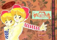 (C45) [Team Plus-Y (Haniwa Pao)] Himeko to Himegoto (Hime-chan's Ribbon)