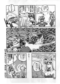 [Wanyanaguda] Toshiharu-kun wa Toshiue no Josei ni Sukareru Type?