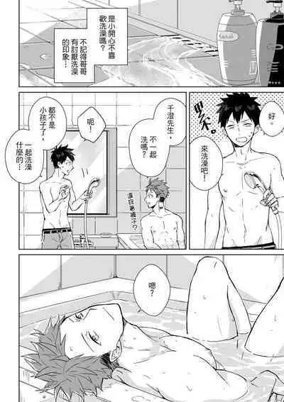 The Monster of Memory Vol.1-Vol.3