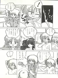 [ABC Kikaku (Akihabara Nobuyoshi, Matsutake-kun,Nase Tomohide)] K-I-M-A-G-U-R-E 2 (Kimagure Orange Road)