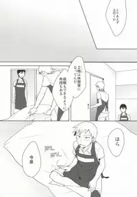 (Sakamichi Climb! 5) [kooky (Zari Yamada)] Ore no Osananajimi ♂ ga Oyomesan ni Naritagatte Iru?! (Yowamushi Pedal)