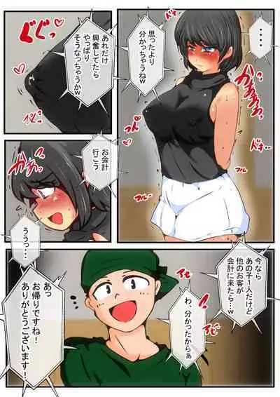 Jin-kun wa Ai Yome o Netorasetai