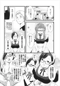 [Kakei Asato] Orenchi no Kaasan ch.5