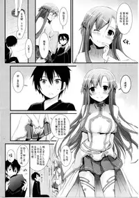 (C86) [Digital Lover (Nakajima Yuka)] DL AW&SAO Soushuuhen (Accel World, Sword Art Online) [Chinese] [脸肿汉化组]