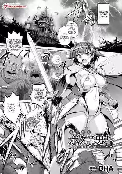 [DHA] Erabareshi Bokukko Yuusha ~Mazoku no Nikubenki ni Otsu~ | The Chosen Tomboy Hero ~Becoming the Demons Meat Toilet~ (Kukkoro Heroines Vol. 4) [English] [Doujins.com] [Digital]