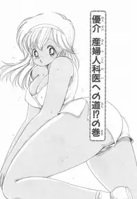 [Kamimura Sumiko] 1+2=Paradise Vol.3