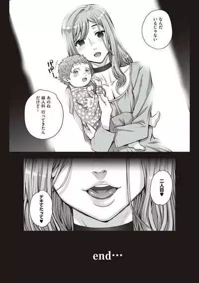 Kareshi ni Naisho de...