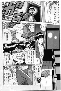 [Tamaki Nozomu] Gomenne Acchie [Joukan]