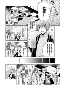 [Usubeni Sakurako] Jishou Do-S'n no Junan (Girls forM Vol. Vol.18) [Chinese] [沒有漢化] [Digital]