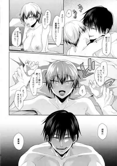 (C99) [Argon (Kuzuya)] Shin Chokujoukou (Jujutsu Kaisen)