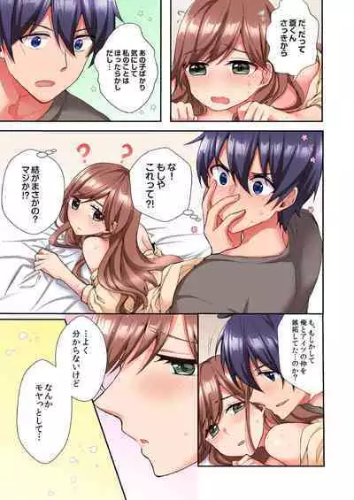 Asoko ni Fujichaku→Soku H