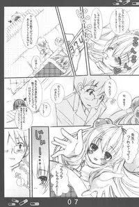 (C73) [Aomidoro (Yuunagi Sesina)] Onetsu no Jikan (Kodomo no Jikan)