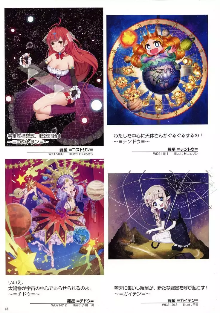 WIXOSS ART Material V