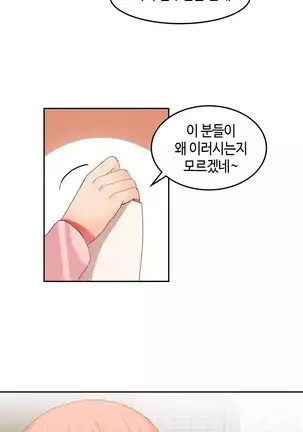 Hari's Lumpy Sharehouse Ch.0-26