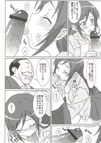 (C79) [Yuunagisou (Kanna Tetsuboku)] Ore no Imouto no Shinyuu ga Konna ni Kantan ni Ochiteshimau Wake ga Nai (Ore no Imouto ga Konna ni Kawaii Wake ga Nai)