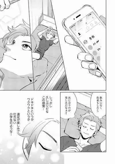 Ore no Musuko ga Hankouki