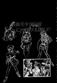 [Anthology] Comic V.G.-Max (Variable Geo)