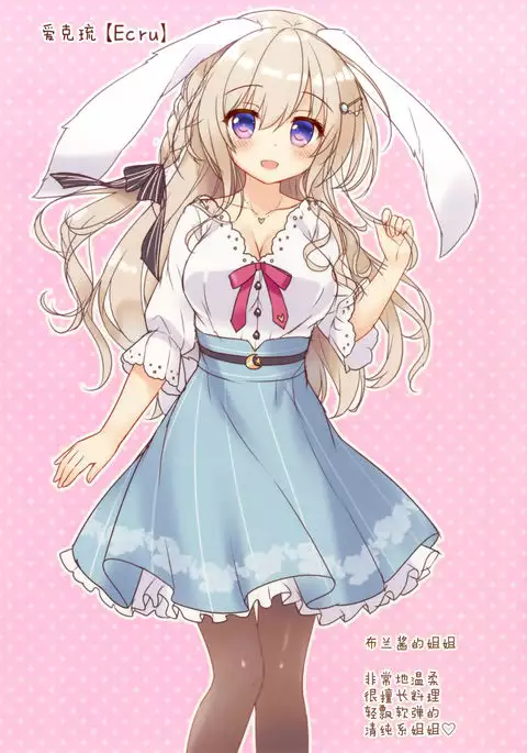 Fuwafuwa Onee-san wa Suki desu ka?