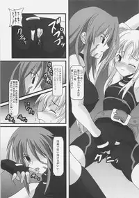(C70) [SAZ (Onsoku Zekuu, soba, Soukurou)] Satou U10 (Mahou Shoujo Lyrical Nanoha)
