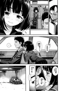 [sabaku chitai] Untenshu (COMIC LO 2017-05) [Chinese] [佳奈助汉化组] [Digital]