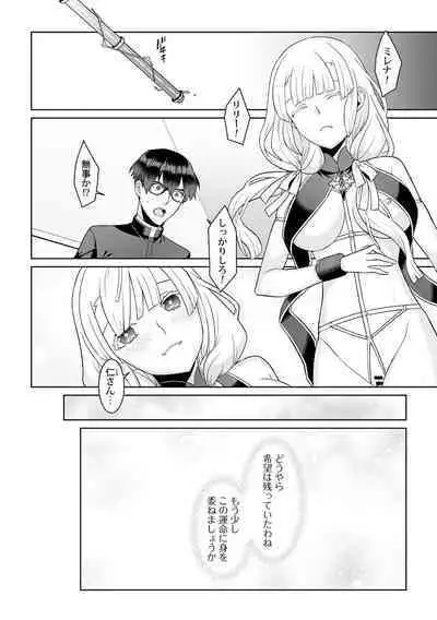 Tsukitei no Seijo Inmitsu no Utage 1