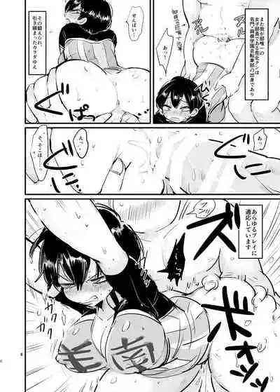 Homerare Ingo to Shikarare Ingo