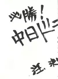 (C40) [T2 Unit (Franken N)] URIHO DELUX (NG Knight Lamune & 40, Trapp Family Story, Obake no Holly)