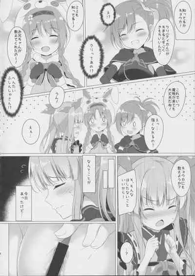 Kyouka-chan no Clit Tokkun...!?