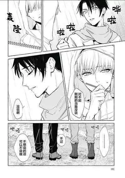 Haru no mizu｜春之水