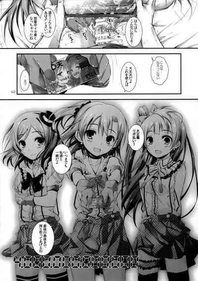 Elo Live! collection I