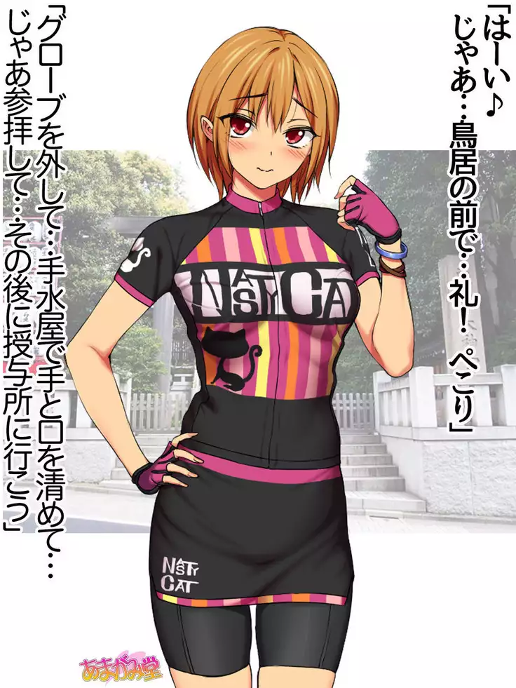 Nanase-chan NTR! Jitensha Diet Hen Ch. 41.3-47.1