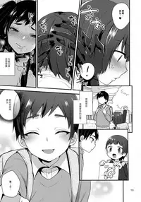 (Futaket 12.5) [Granada Sky (Mogiki Hayami)] Kaichou no Okurimono [Chinese] [刷牙子漢化]