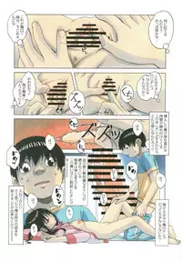 Imoimo Yuugi - Sisters Game