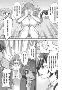 (COMIC1☆14) [Showa Saishuu Sensen (Hanauna)] Tsukioka Kogane no Special Hatsutaiken (THE iDOLM@STER: Shiny Colors) [Chinese] [夏月兔个人汉化]