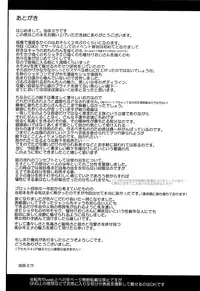 (C90) [Kuromisa Kaijou (Ikezaki Misa)] Niedenka - Sacrifice Prince (Arslan Senki) [Chinese] [theoldestcat汉化]