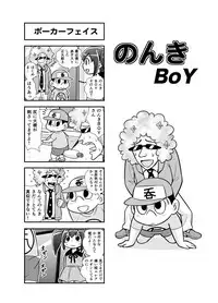 [Gachonerou] のんきBOY Ch. 1-19