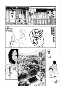 [Kurosawa R] Anata no Oku-san Moraimasu - I'm gonna steal your wife. Ch.1-5 [Chinese] [Yuさん个人汉化]