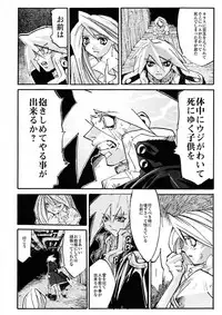 [IMAI Kami] BLACK SPOT Prefect Edition Part 1