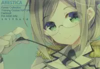 (SC2015 Summer) [ARESTICA (Ariko Youichi)] Boku no Suki na Sensei (Kantai Collection -KanColle-) [Chinese] [无毒汉化组]