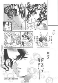 [Enoki Tomoyuki] Sekai ga Cake ni naru Kakuritsu