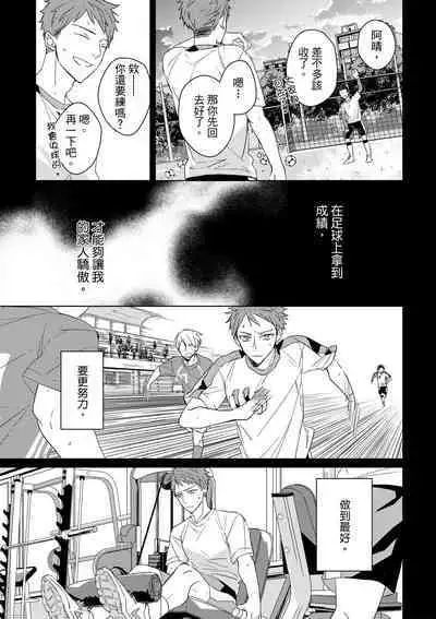 The Monster of Memory Vol.1-Vol.3