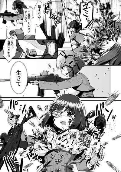 [Watari Laboratory] Owari no oto