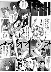 (CR33) [Bronco Hitoritabi (Uchi-Uchi Keyaki)] Boku Tachi, MMR da yo. (Machine Robo Rescue)