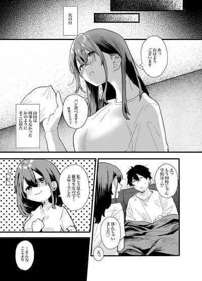 Iede Shite Uchi ni Kita Beit no Kouhai ga Erosugita node...