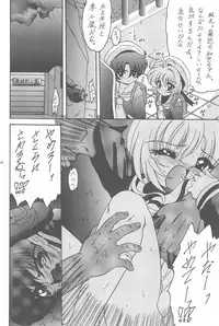 (C60) [L-Gauge Sha (Shouryuu)] Kuma (Card Captor Sakura)